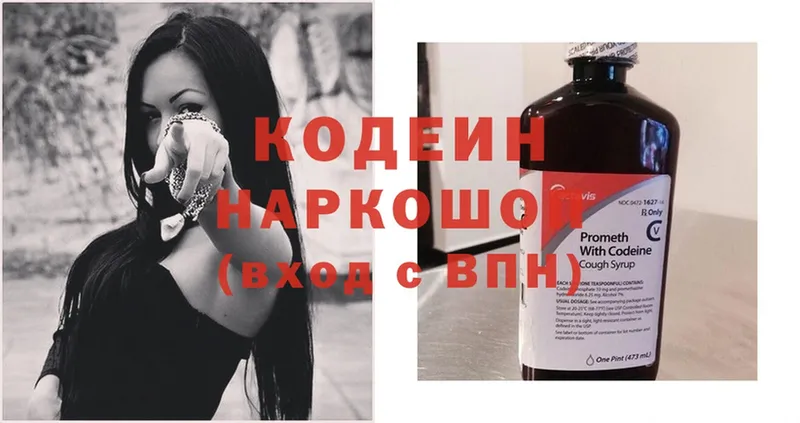 ссылка на мегу вход  Татарск  Кодеиновый сироп Lean Purple Drank  дарк нет клад  где купить наркоту 